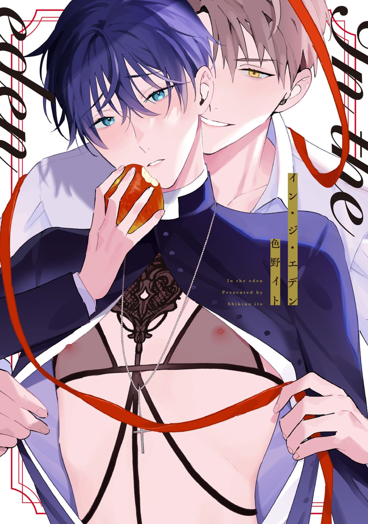 In the eden page 1 full