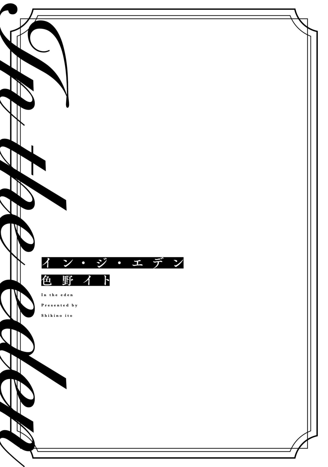 In the eden page 3 full