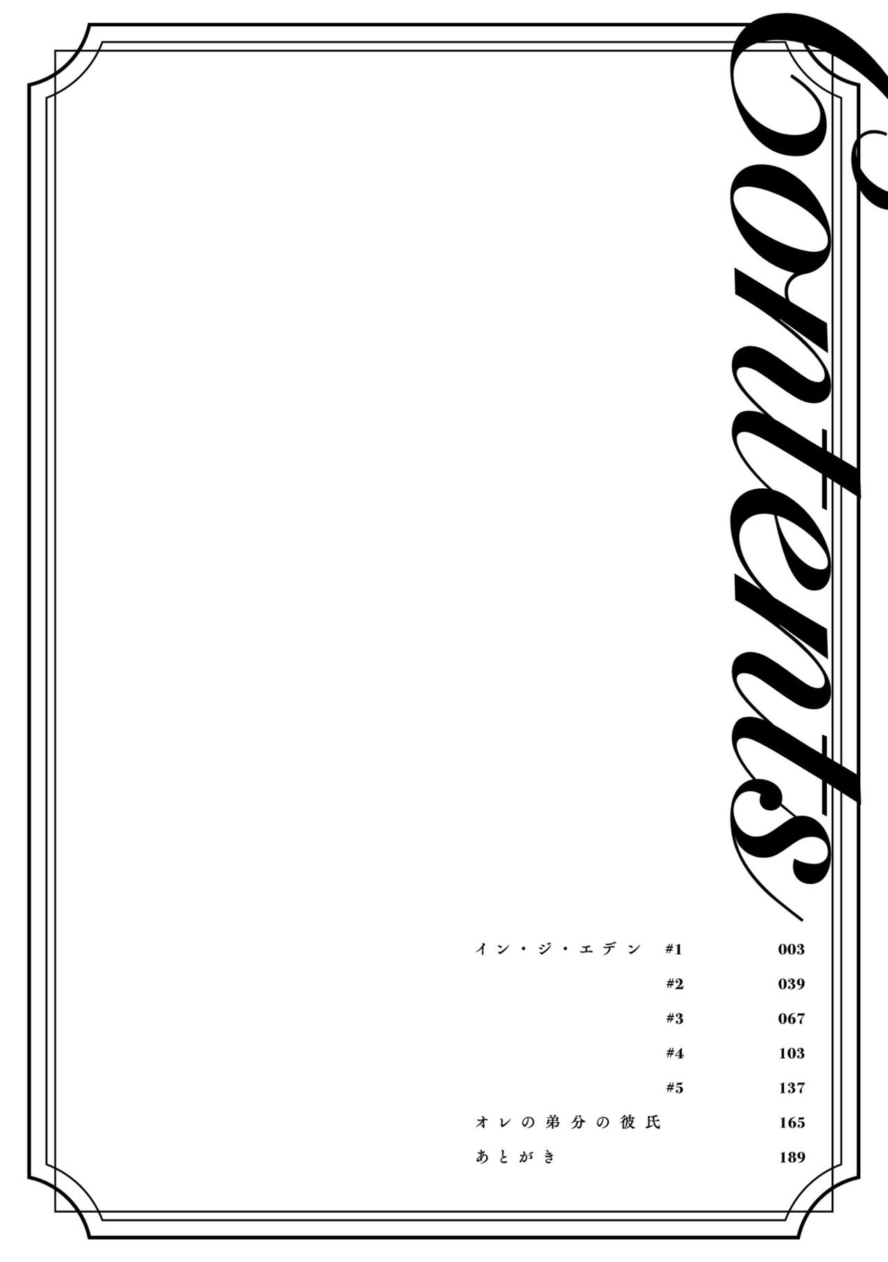 In the eden page 4 full