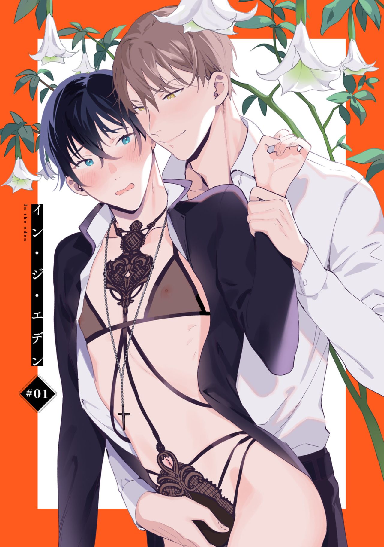 In the eden page 5 full