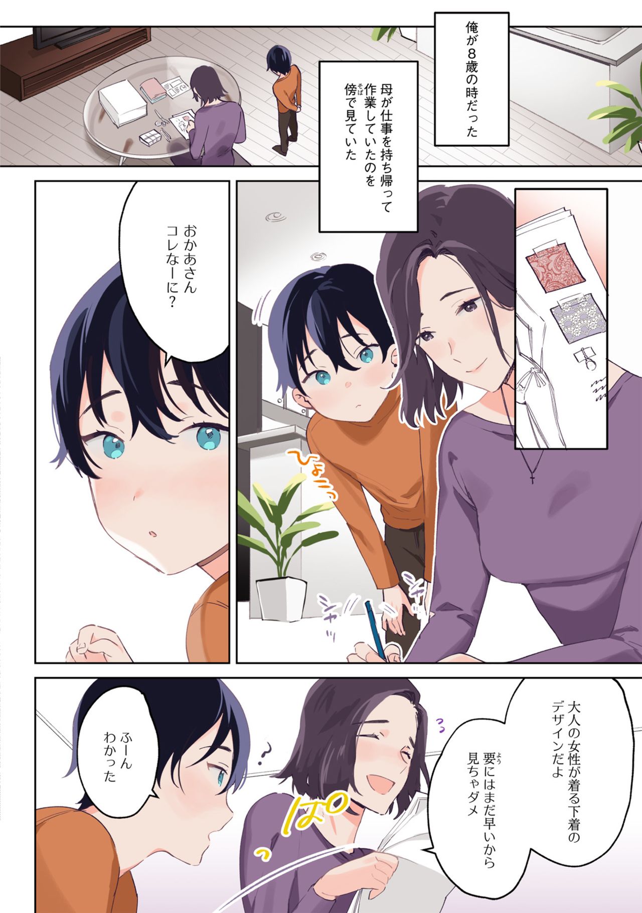 In the eden page 6 full