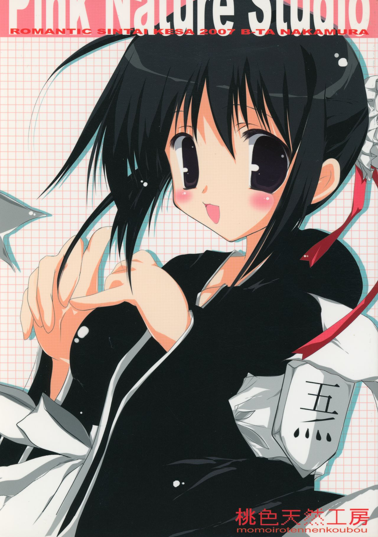 Momoiro Tennen Koubou page 1 full