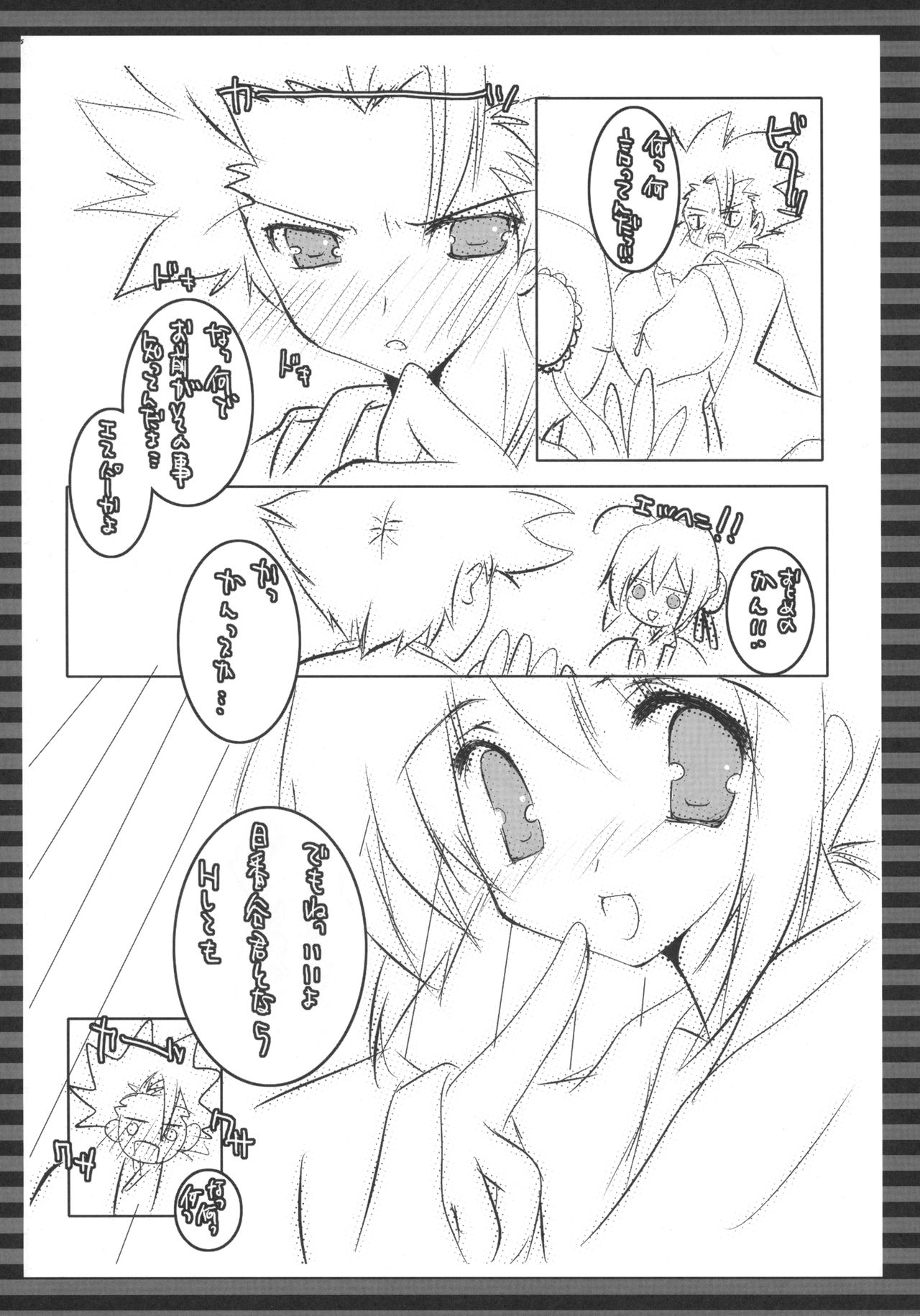 Momoiro Tennen Koubou page 4 full