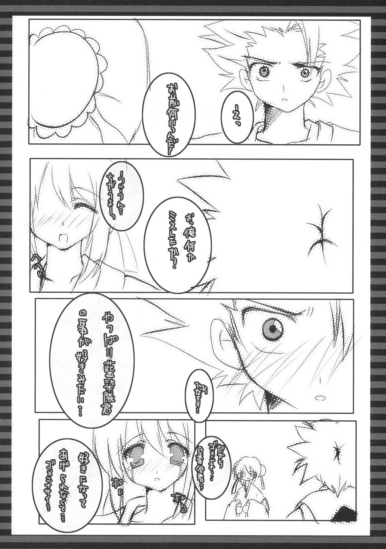 Momoiro Tennen Koubou page 9 full