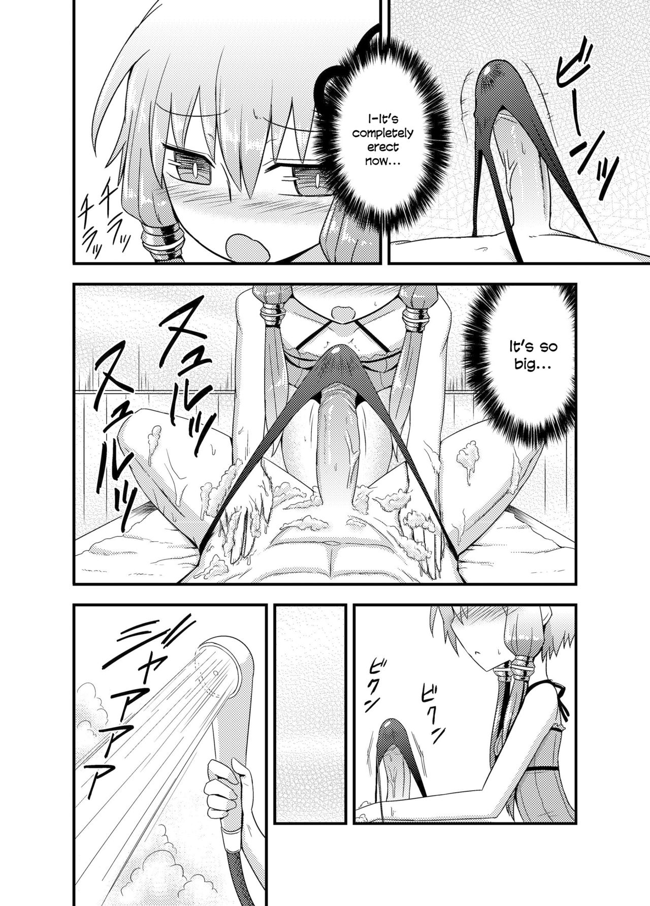 Yukari-san ga Sentai Service o Hajimeta You desu. | Yukari-san Seems To Have Started A Body Washing Service. page 5 full