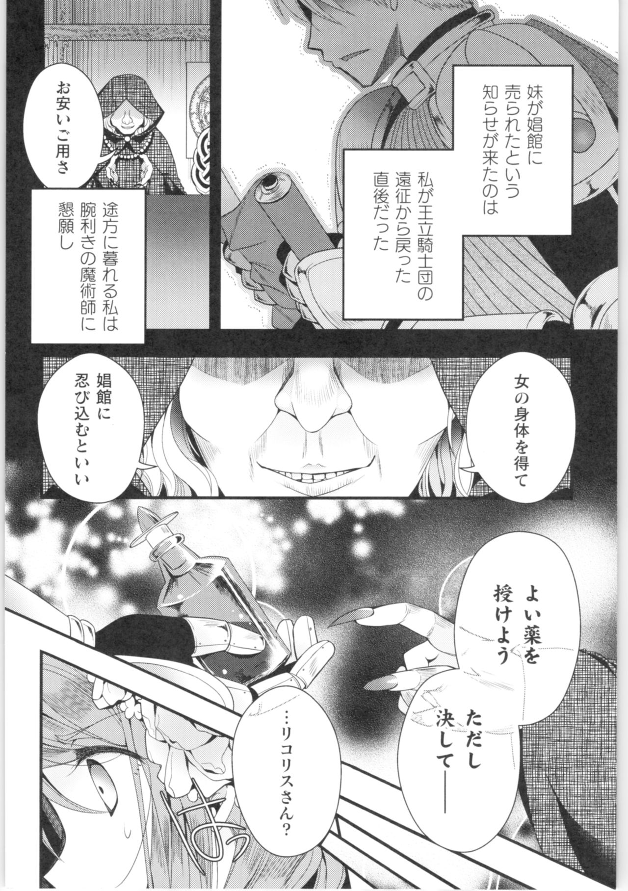 2D Comic Magazine TS Kyousei Shoufu Nyotaika Baishun de Hameiki Chuudoku! page 5 full