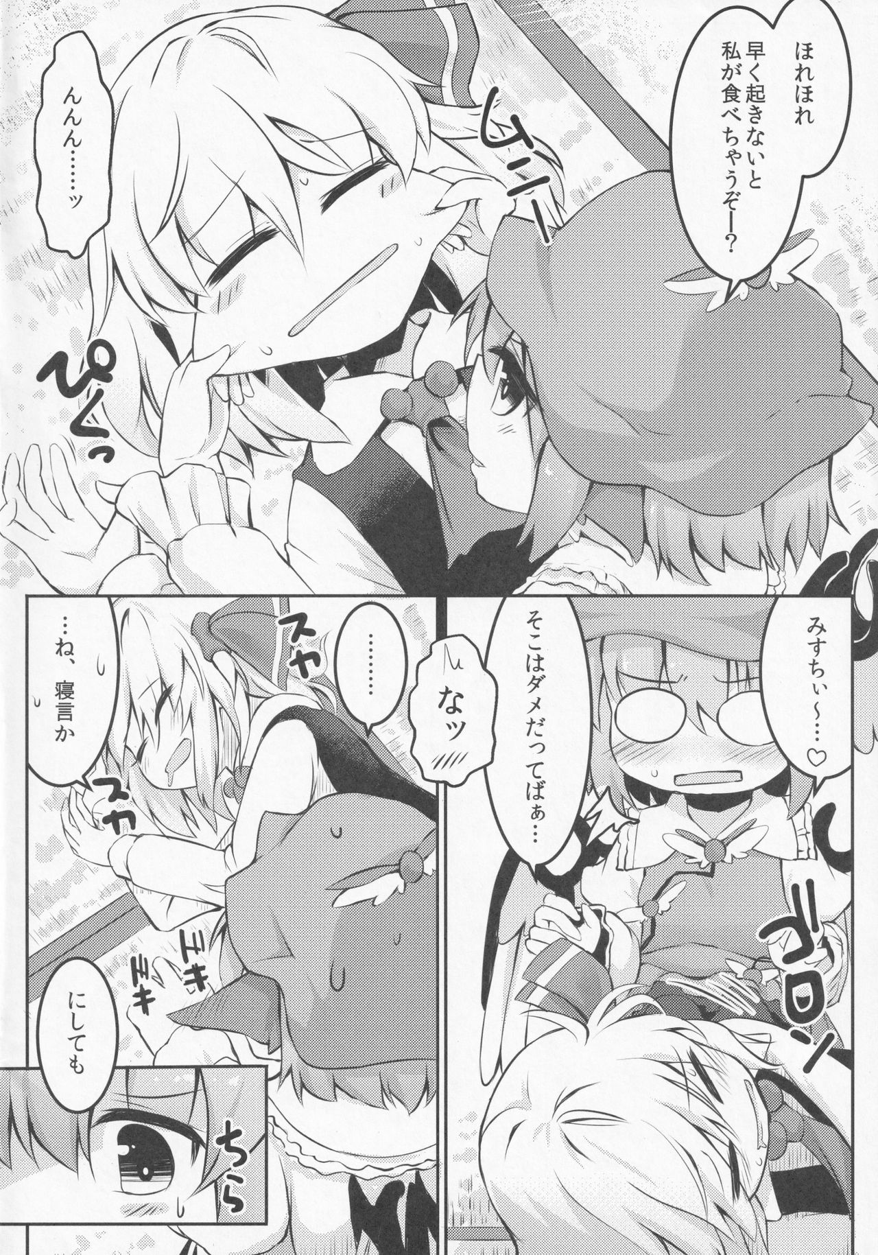 Itadakimasu! Okawari. page 5 full