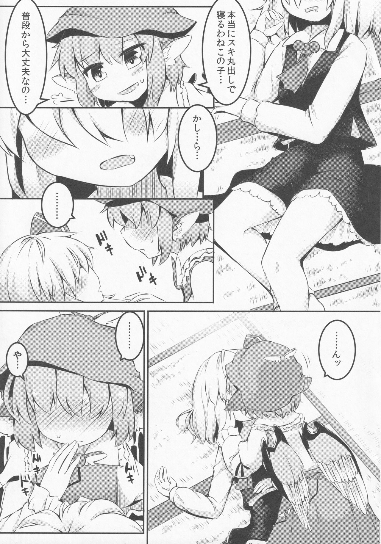 Itadakimasu! Okawari. page 6 full