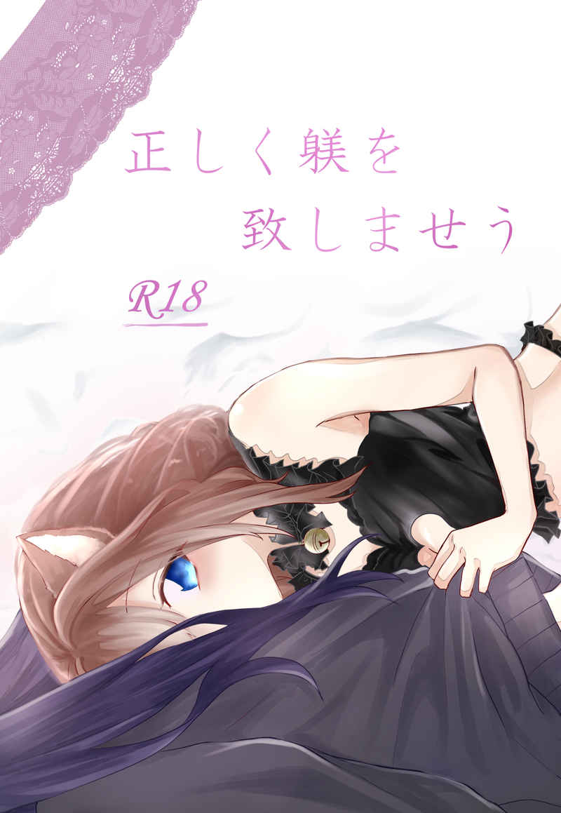 Tadashiku shitsuke o itashimaseusample page 1 full