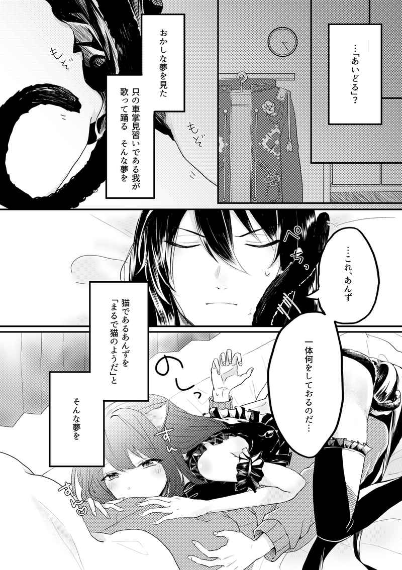 Tadashiku shitsuke o itashimaseusample page 3 full