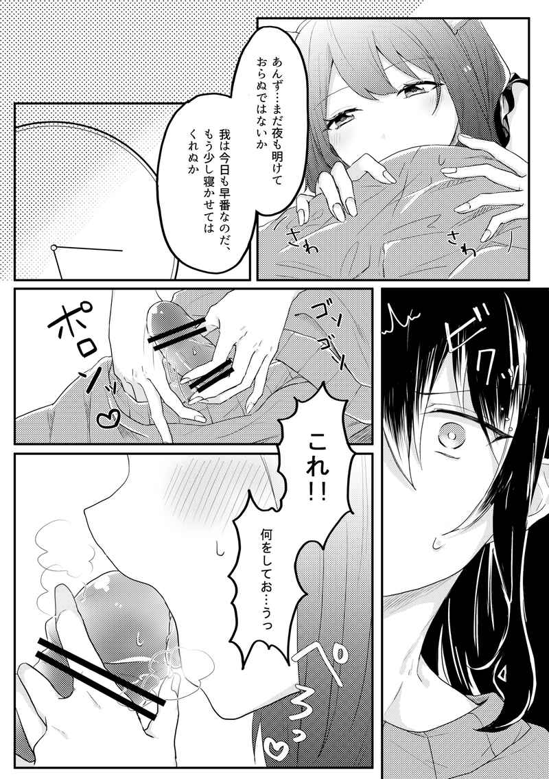 Tadashiku shitsuke o itashimaseusample page 5 full