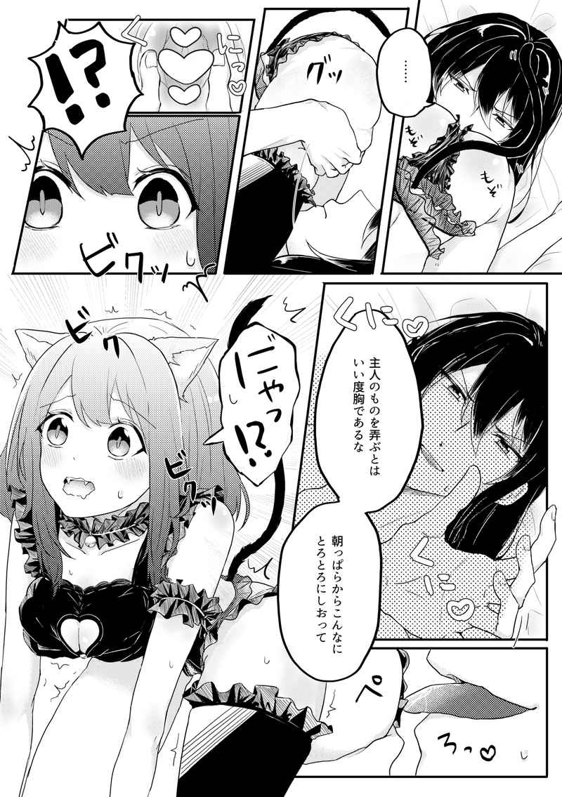 Tadashiku shitsuke o itashimaseusample page 6 full