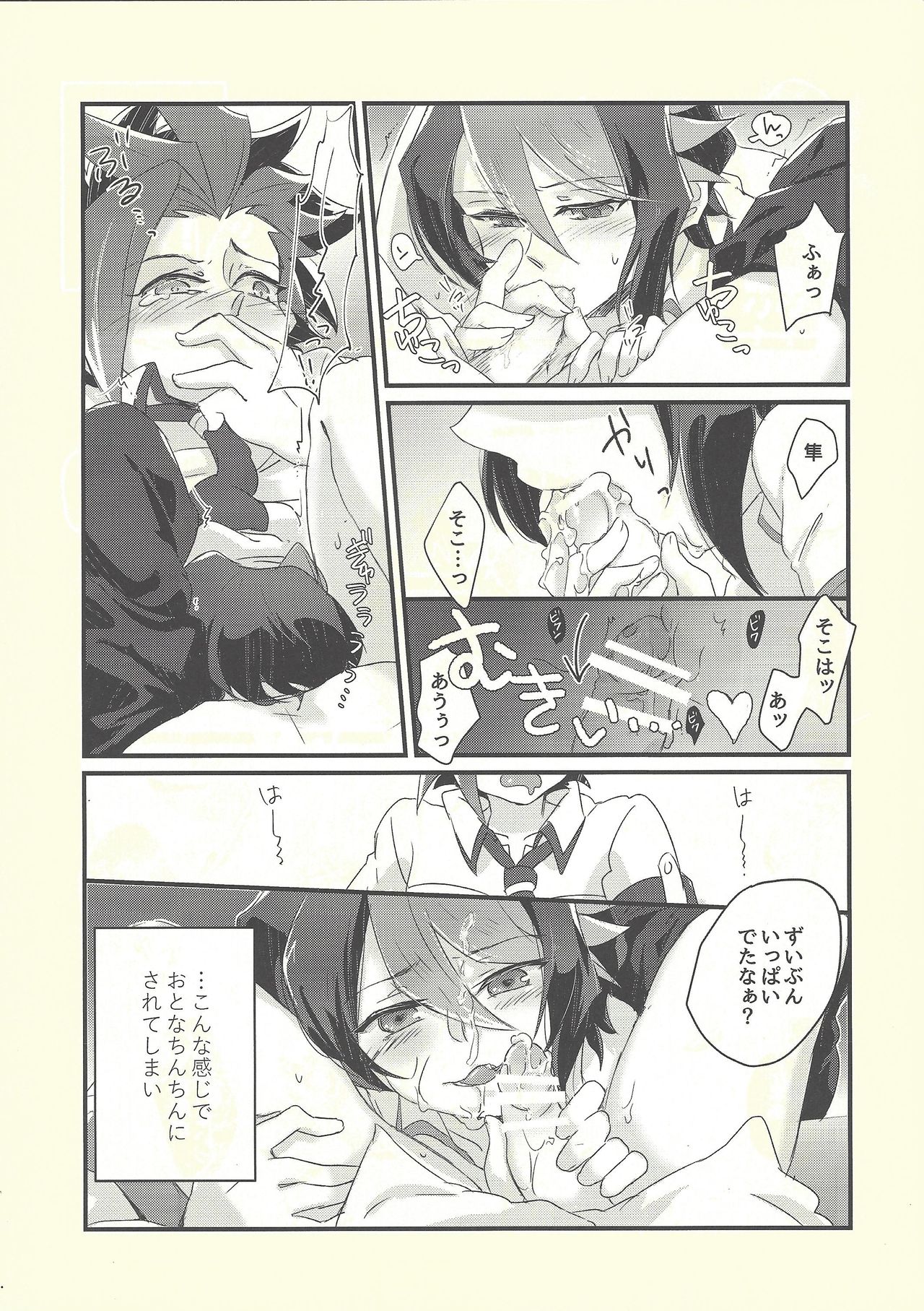 Shishunki no Yuuto-kun wa Shinyuu ni Chinchin Saretai!! page 4 full