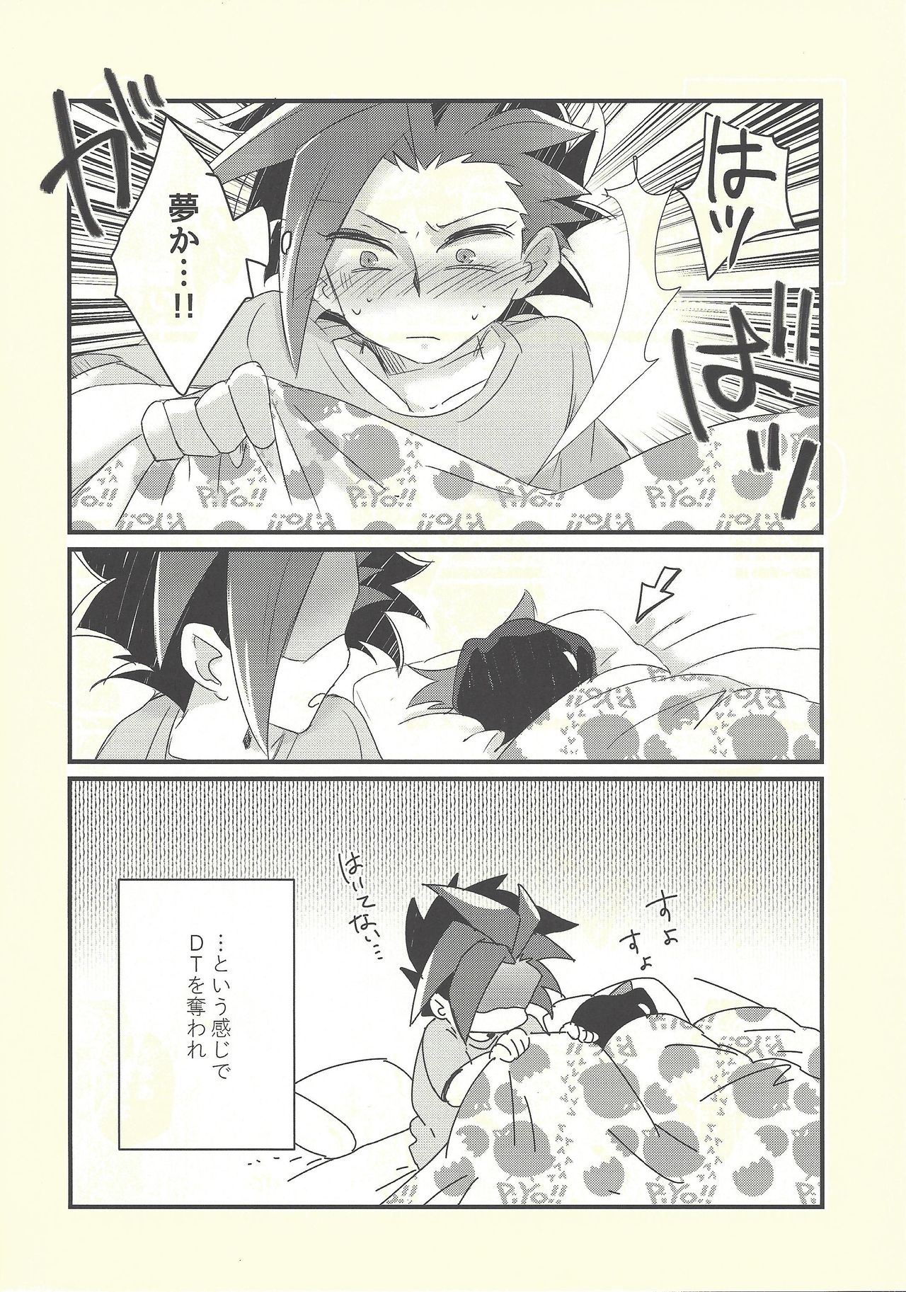 Shishunki no Yuuto-kun wa Shinyuu ni Chinchin Saretai!! page 7 full