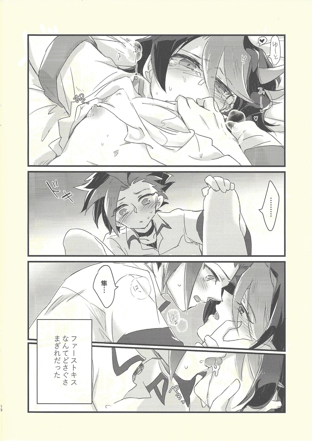 Shishunki no Yuuto-kun wa Shinyuu ni Chinchin Saretai!! page 9 full