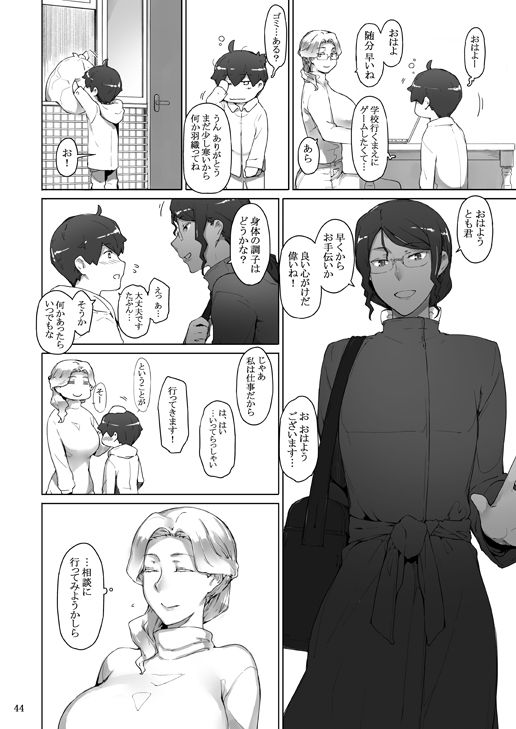 Tanemori-ke no Katei Jijou 3+ page 2 full