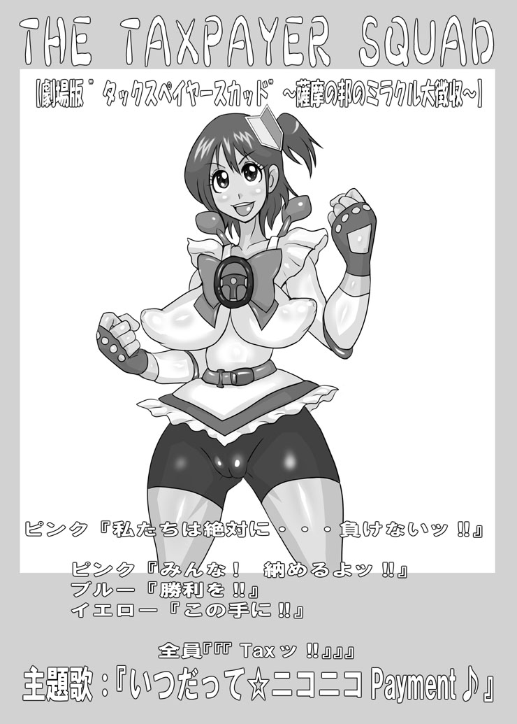 Takkusupeiyasukaddo page 3 full