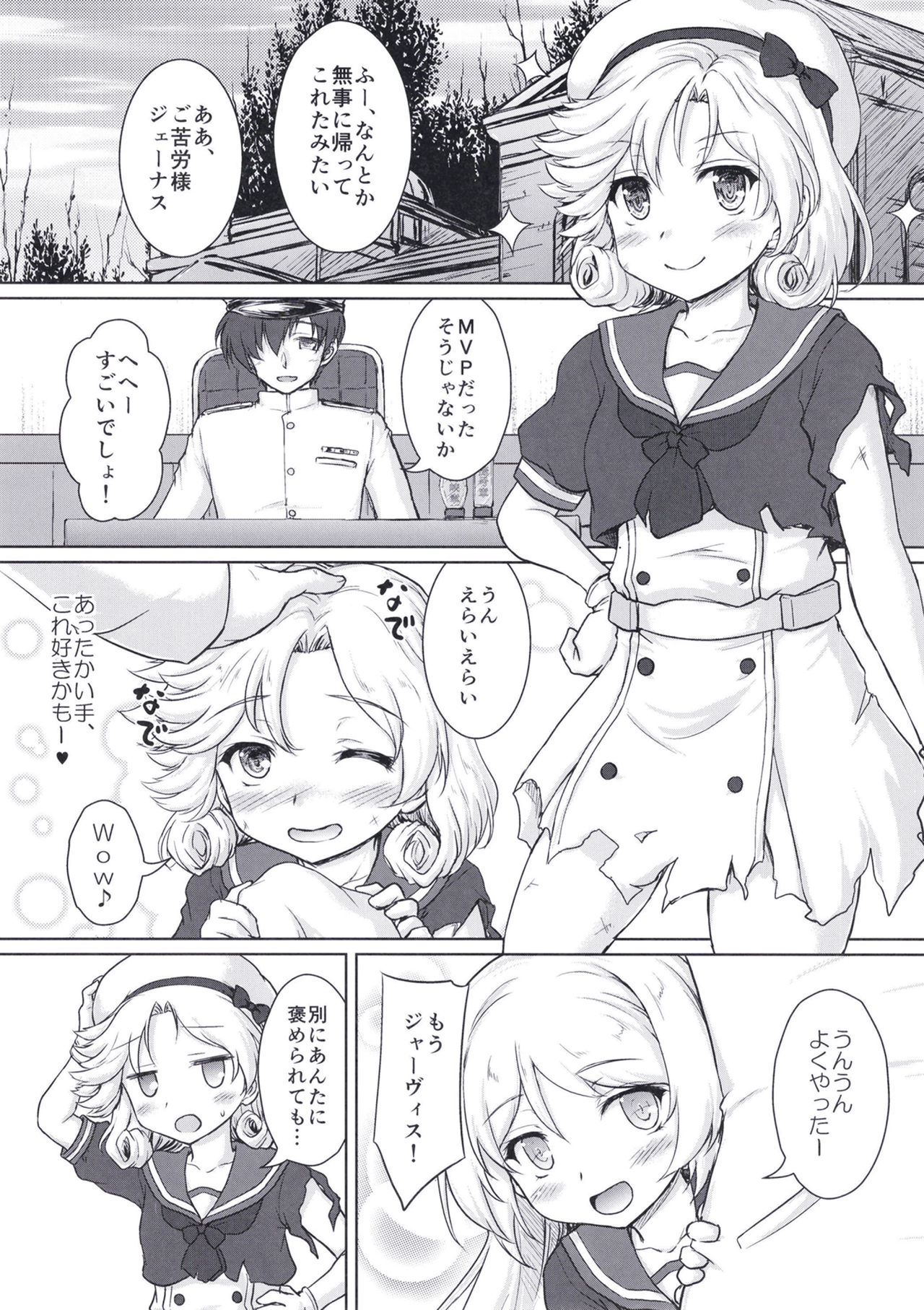 Darling is in sight! act2 page 5 full