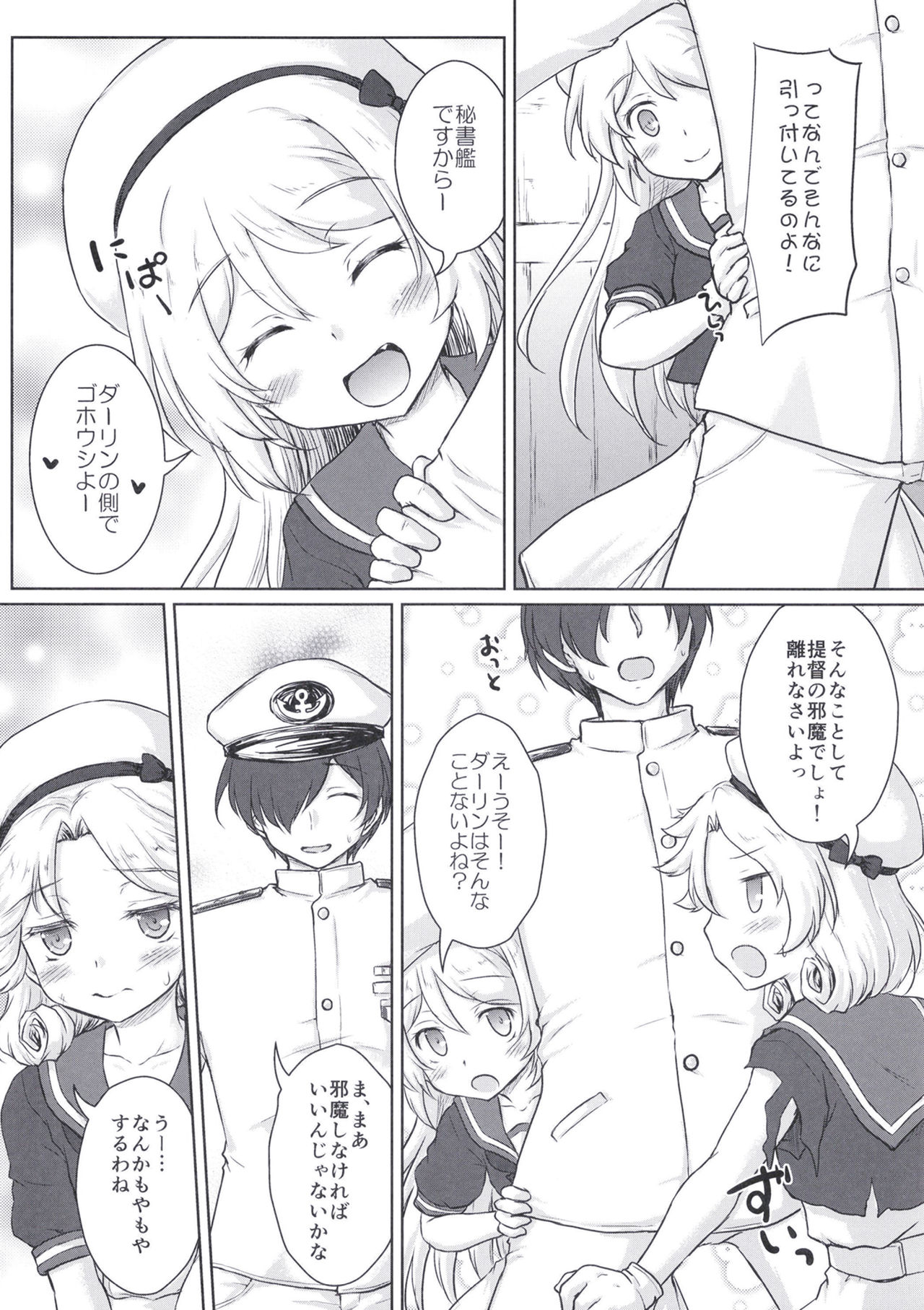 Darling is in sight! act2 page 6 full