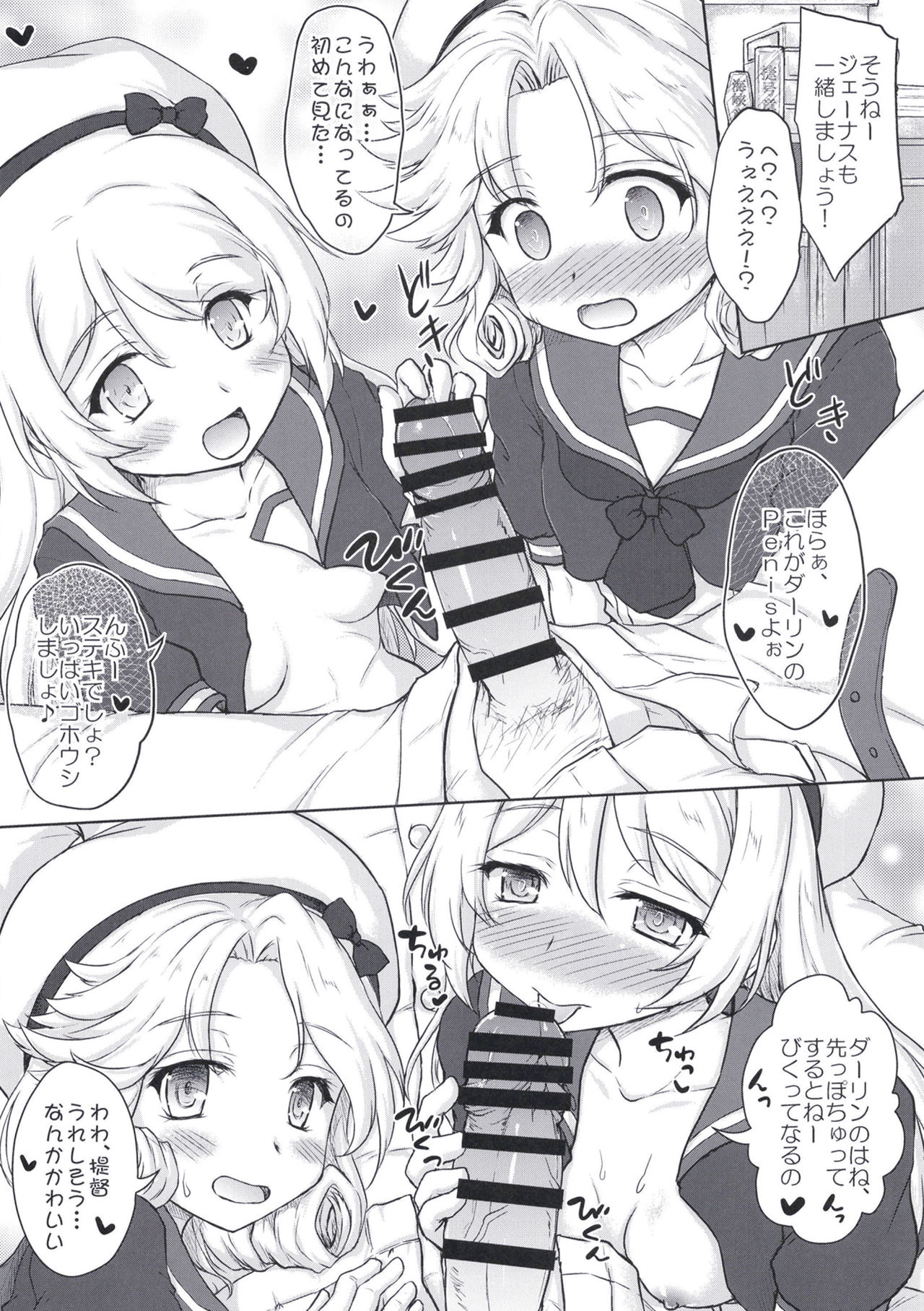 Darling is in sight! act2 page 8 full