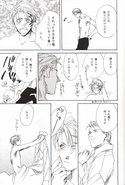 CRUSHERs Isshuunen Kinenbon page 6 full