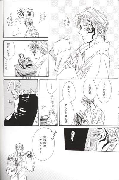 CRUSHERs Isshuunen Kinenbon page 7 full