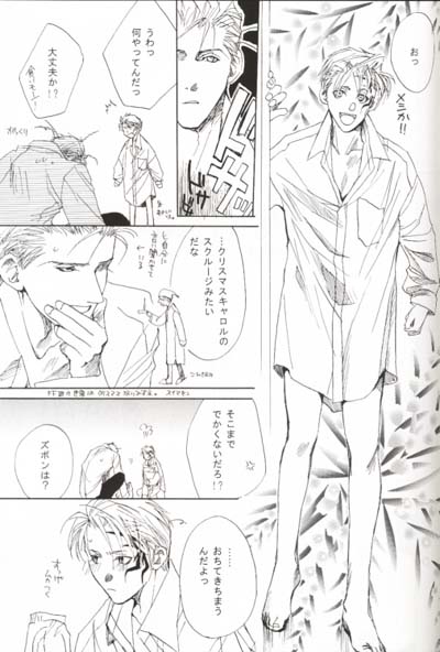 CRUSHERs Isshuunen Kinenbon page 8 full