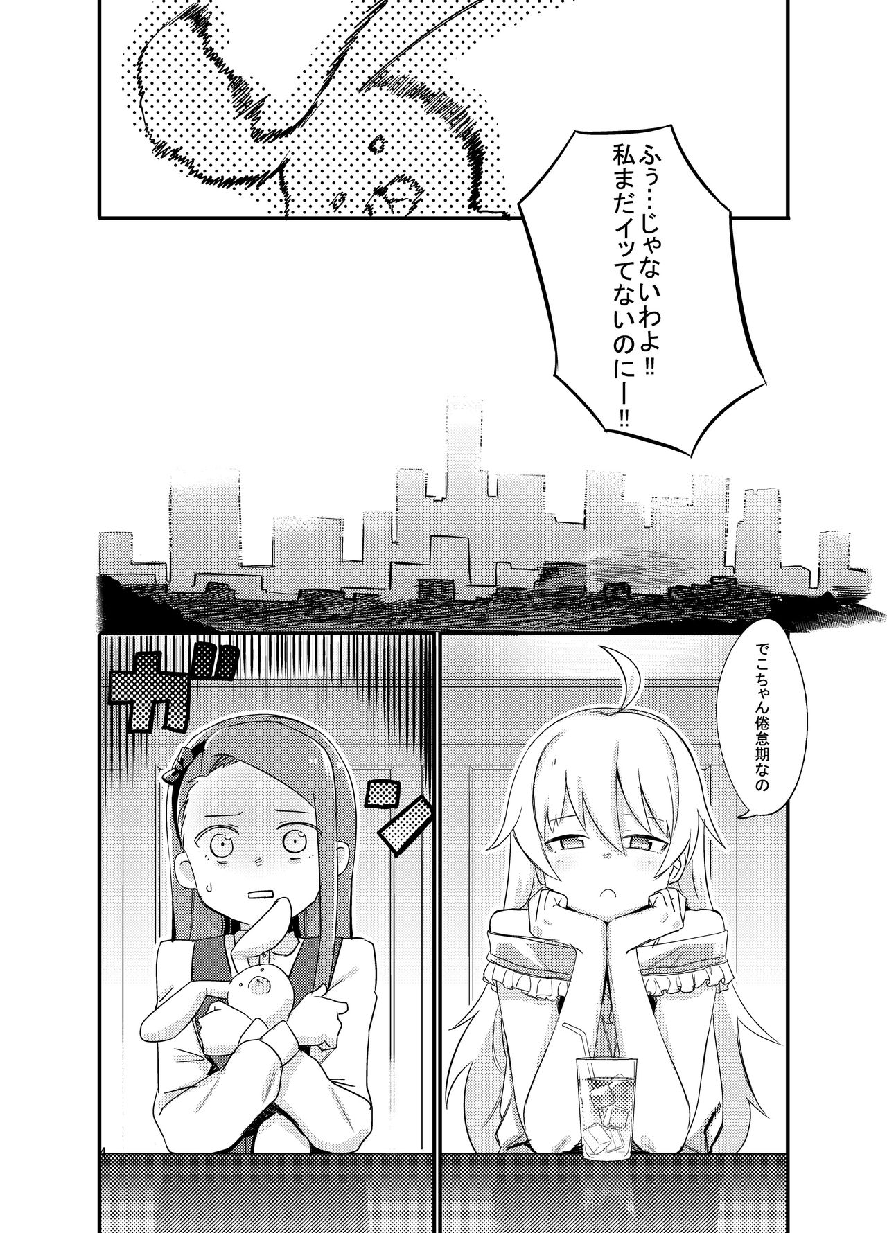 ODEKO BLUE BIRD II page 3 full