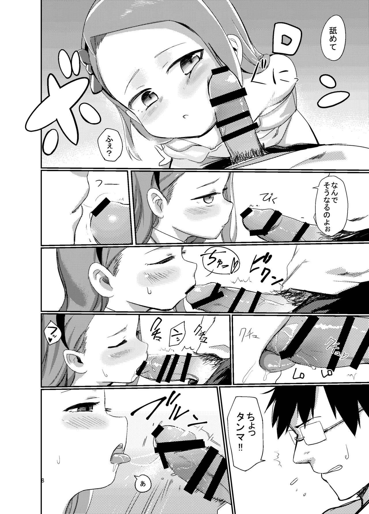 ODEKO BLUE BIRD II page 7 full