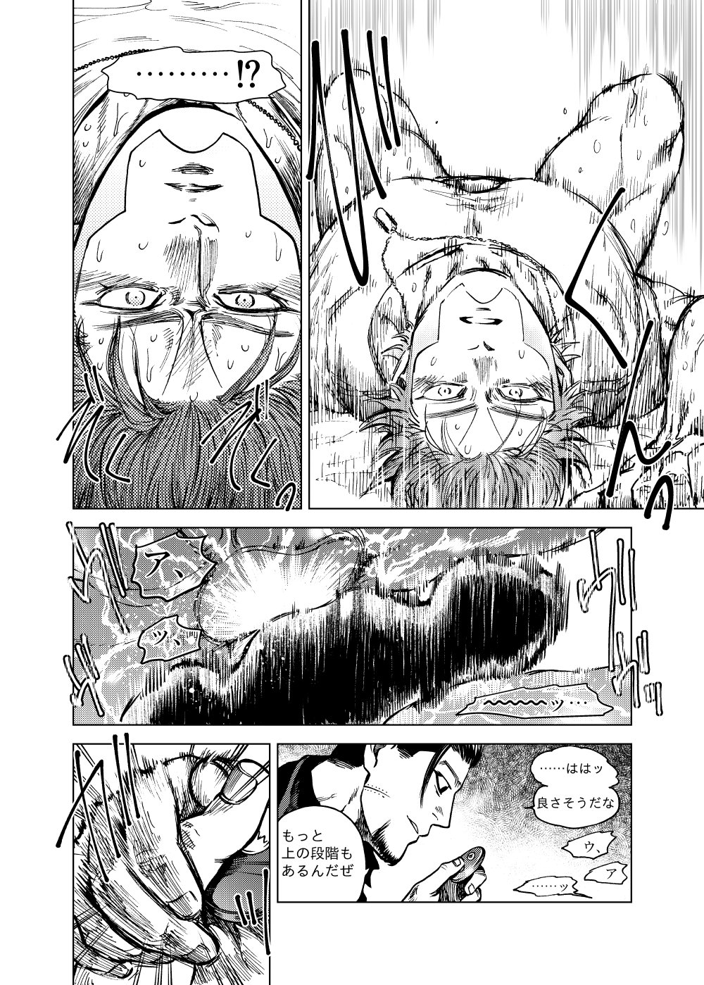 Shousha no Iu Koto wa Zettai! page 7 full