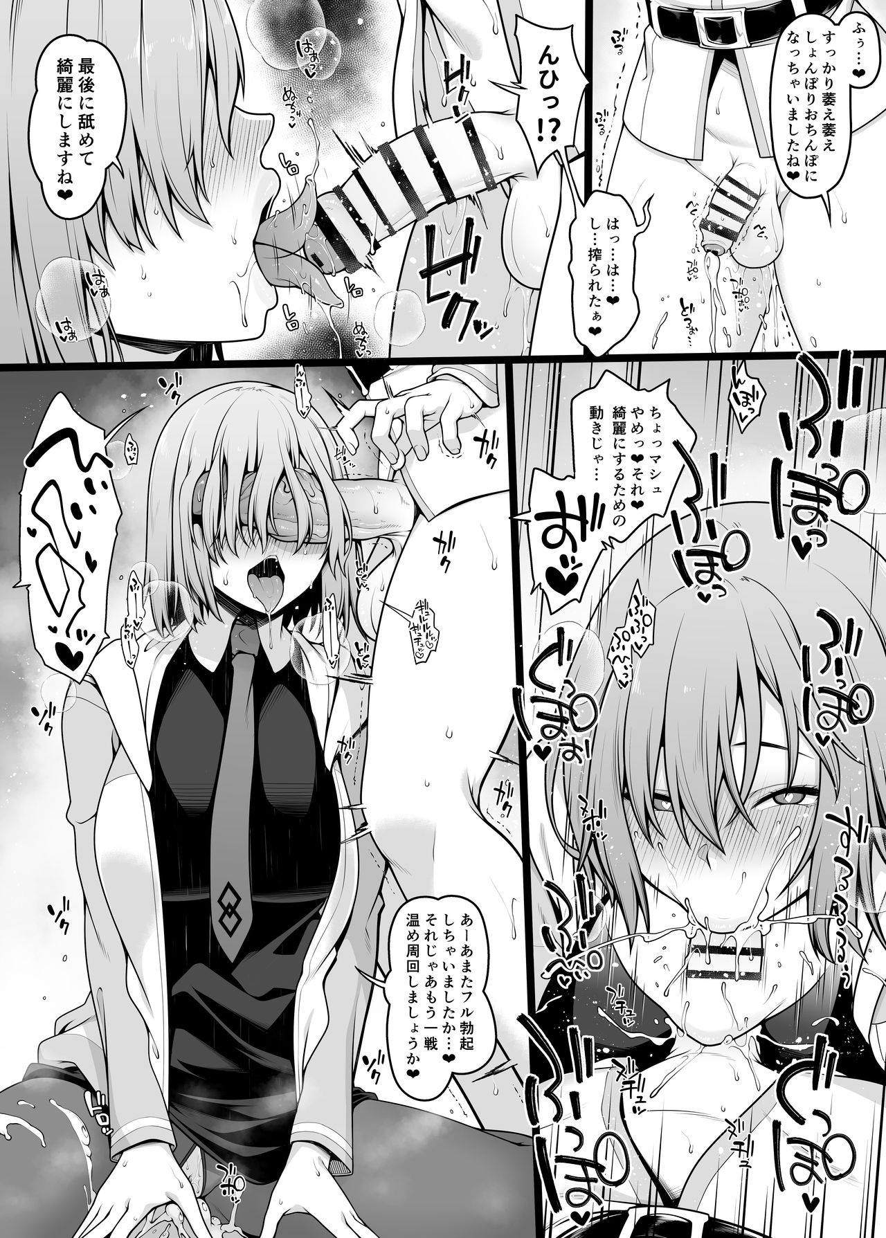 Chaldea Ochinpo Atatamebu Mash x Futanari Gudako Hen page 4 full