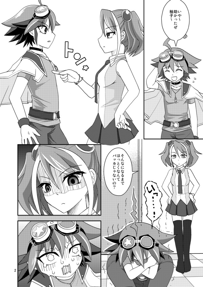 Yuuya Sakunyuu page 3 full