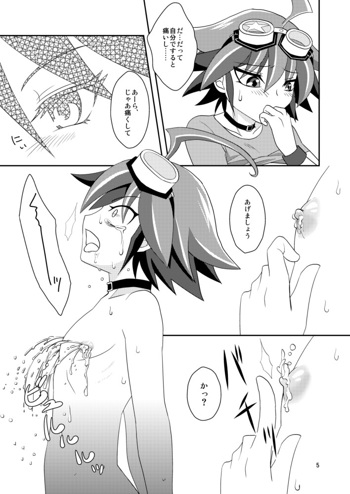 Yuuya Sakunyuu page 6 full