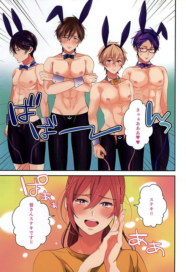 Ookami nante kowakunai page 2 full