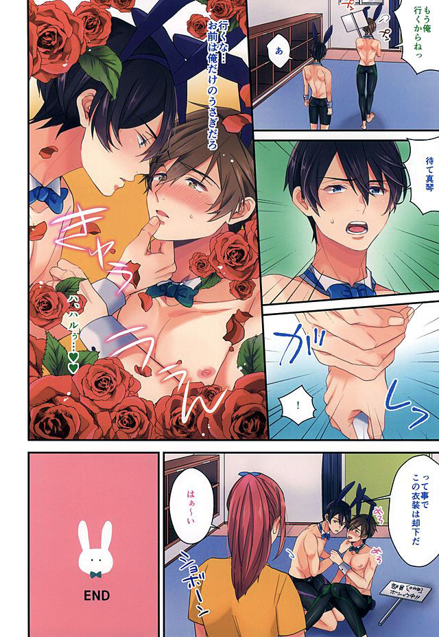 Ookami nante kowakunai page 7 full