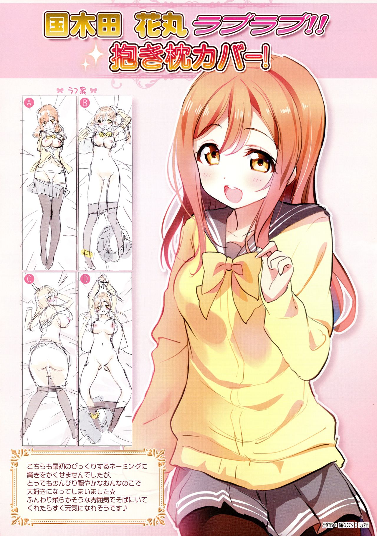 Youta Dakimakura Gashuu 1 page 10 full