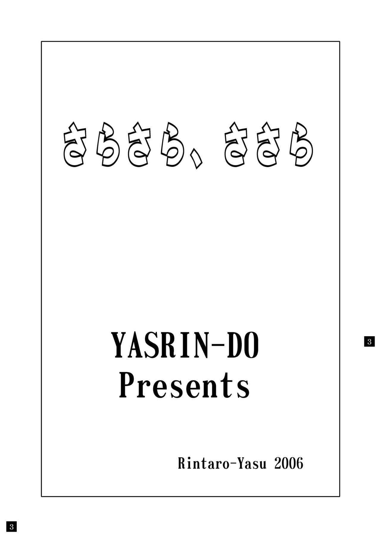 Sarasara, Sasara page 3 full