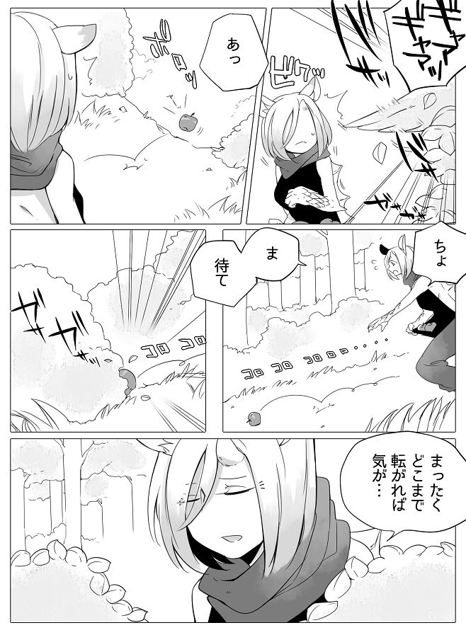 Bocchi Kaibutsu to Moumoku Shoujo page 4 full