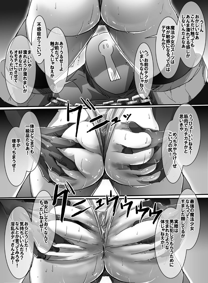 Mahou Shoujo Ero  Pinch Darake 717P page 10 full