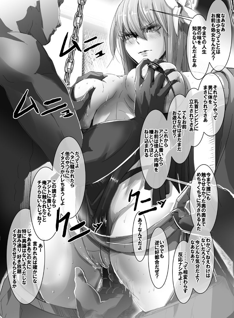 Mahou Shoujo Ero  Pinch Darake 717P page 9 full