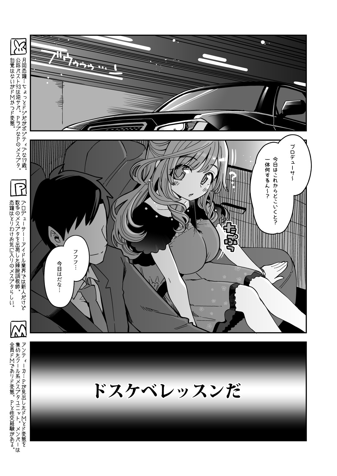 Tsukioka Kogane no Dosukebe Lesson page 2 full