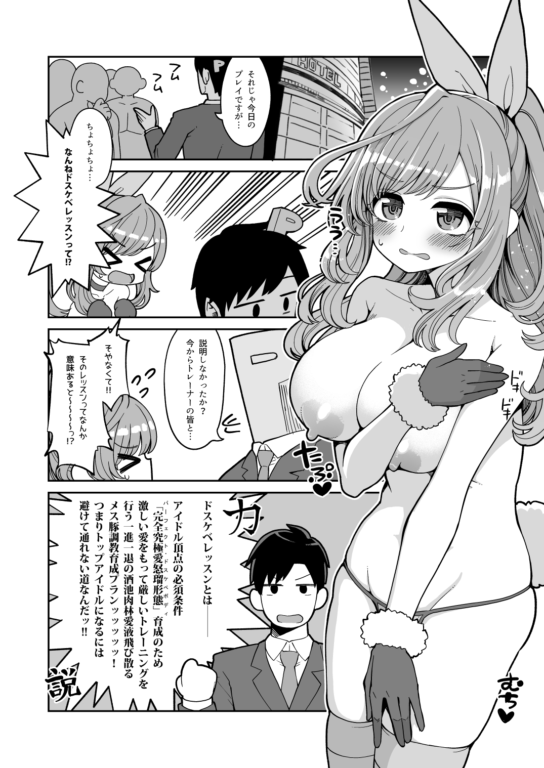Tsukioka Kogane no Dosukebe Lesson page 3 full