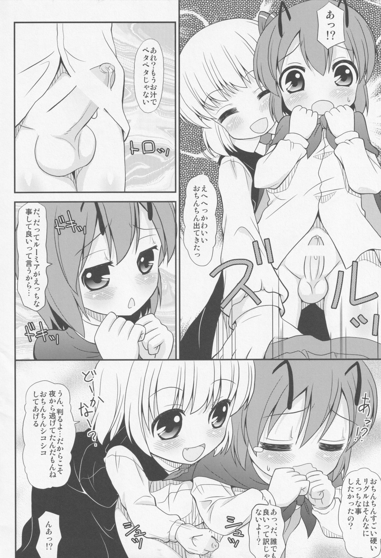 Hotaru no Hikari ha Tokoyami ni Kiyu page 5 full