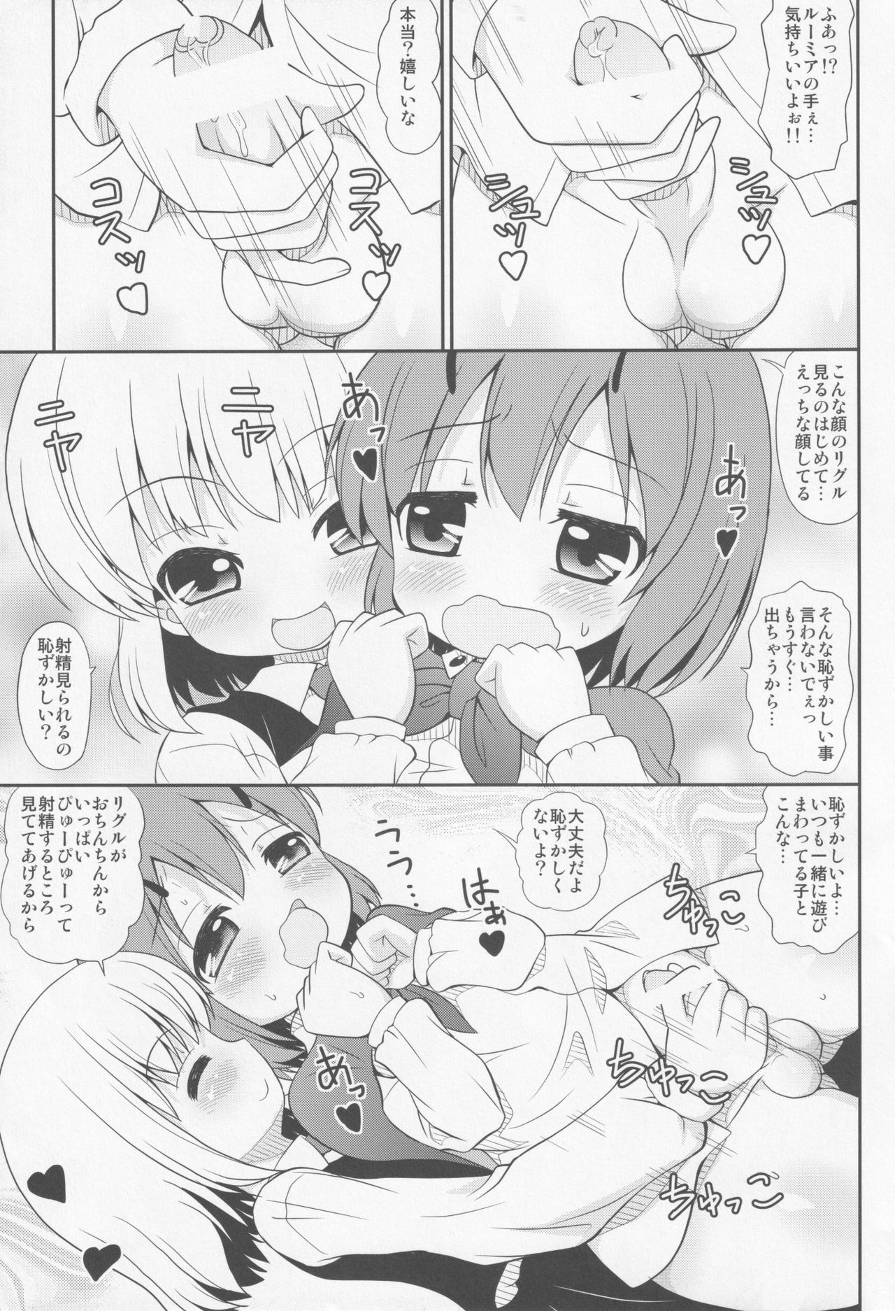 Hotaru no Hikari ha Tokoyami ni Kiyu page 6 full