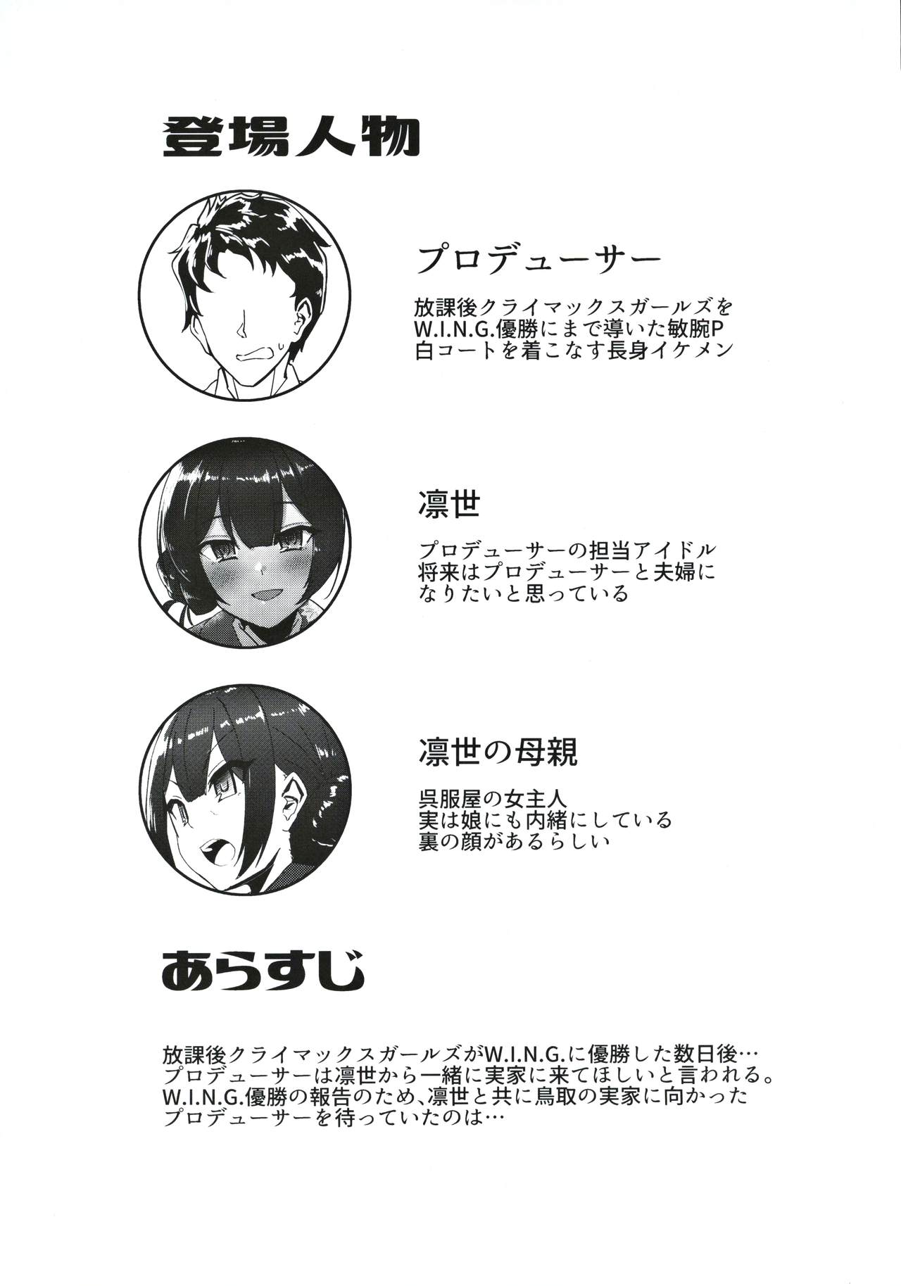 Morino-ke ni Goaisatsu ni page 3 full