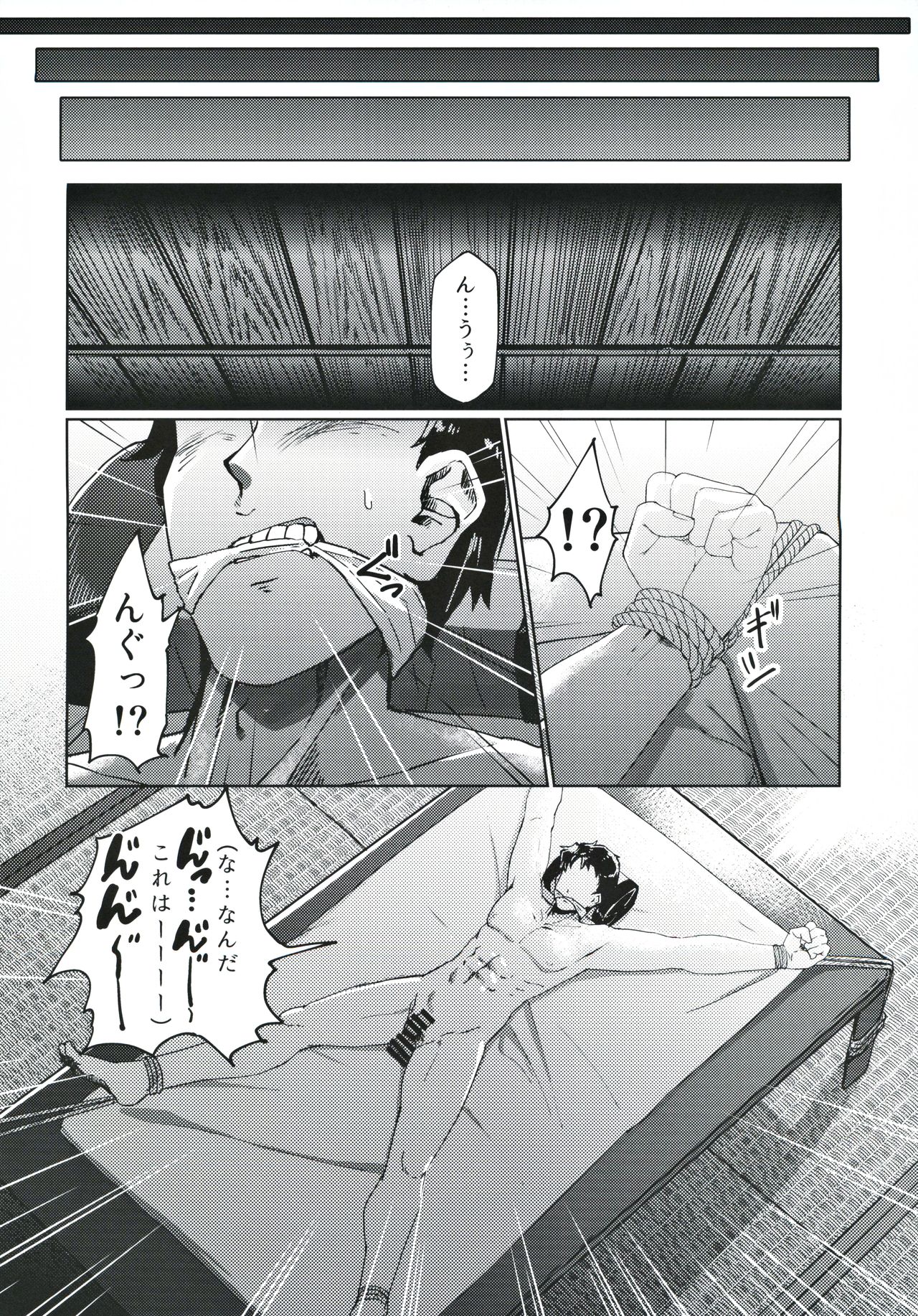 Morino-ke ni Goaisatsu ni page 7 full