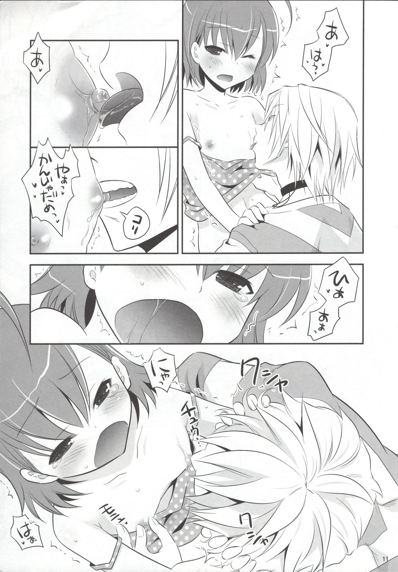 Acceler*Order 2 page 10 full