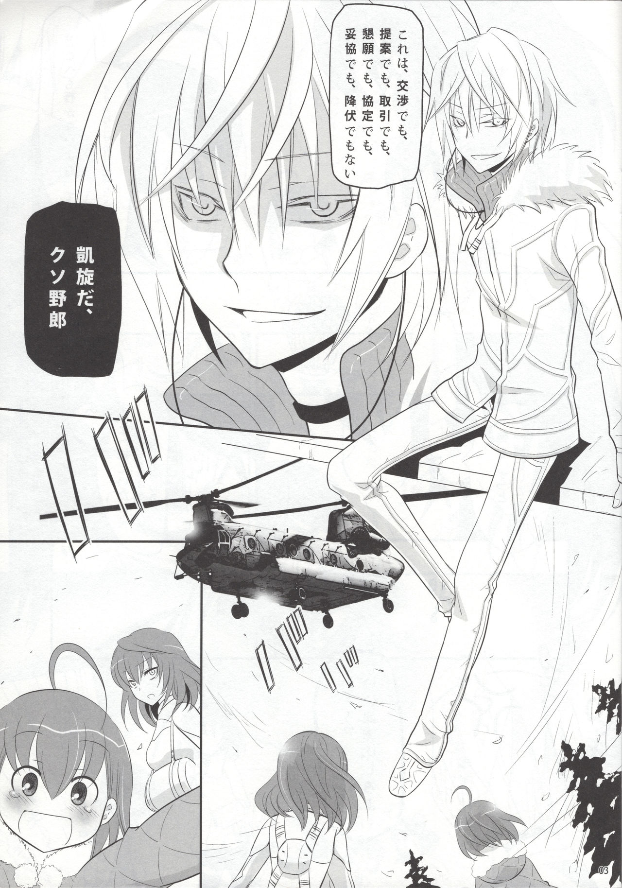 Acceler*Order 2 page 2 full