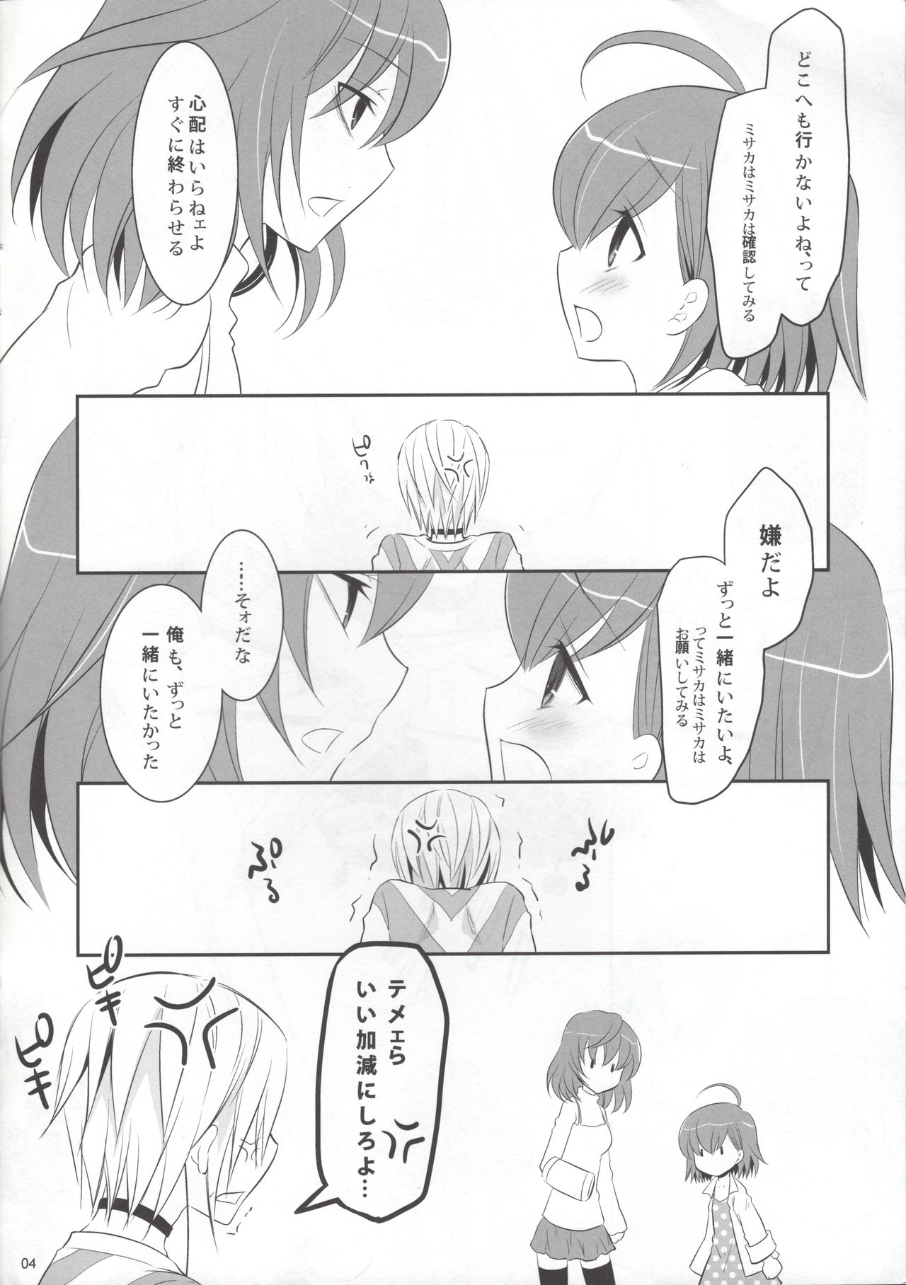 Acceler*Order 2 page 3 full