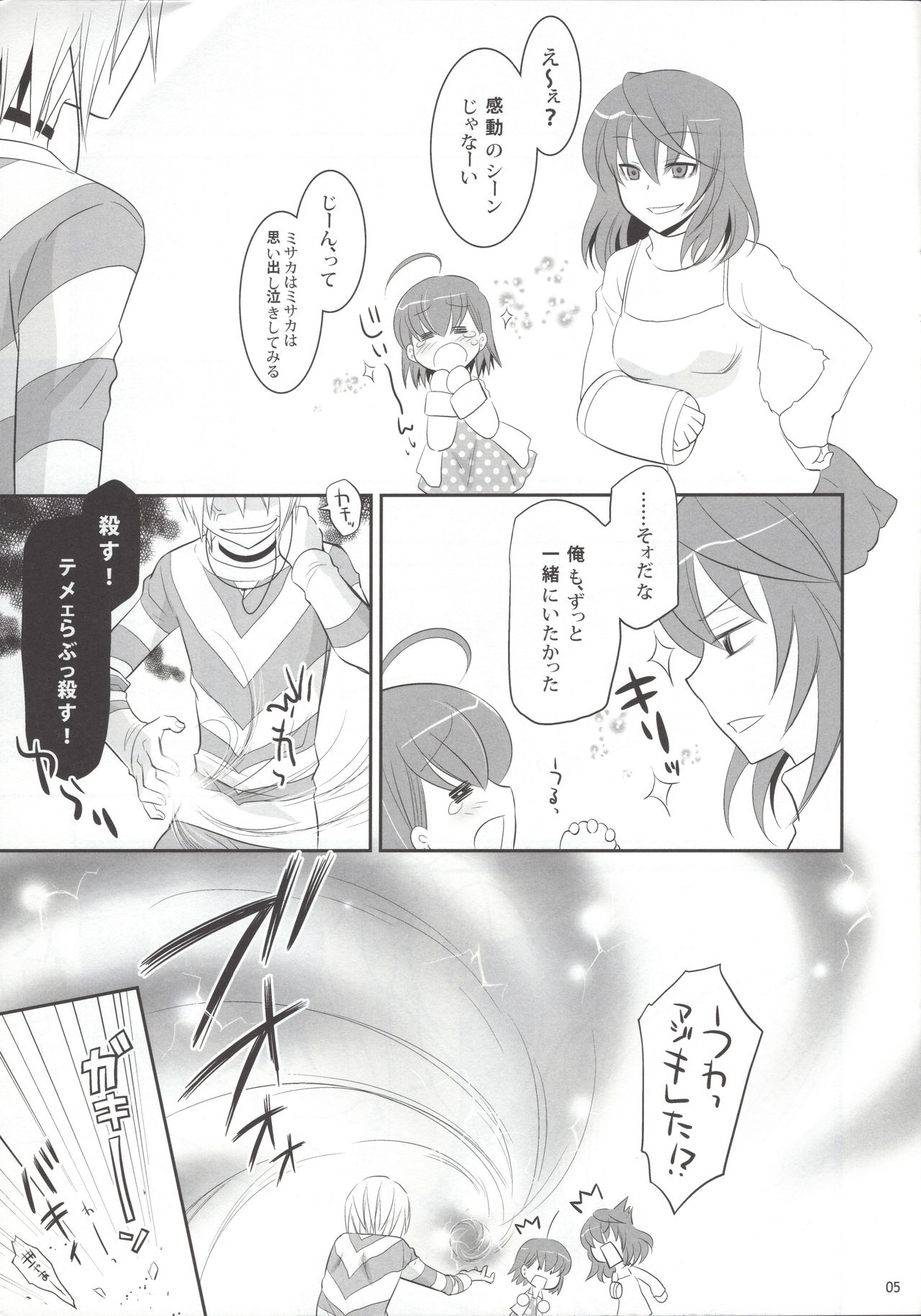 Acceler*Order 2 page 4 full